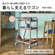 画像1: ワゴン　キッチン　天然木　ＲＳＰ－ＫＷ１　ブラウン　ナチュナル (1)