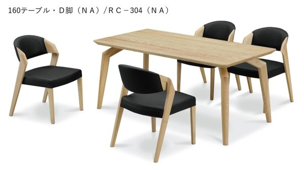 画像7: ダイニングセット　ベルーノII　１６０サイズ (7)