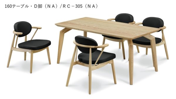 画像8: ダイニングセット　ベルーノII　１６０サイズ (8)