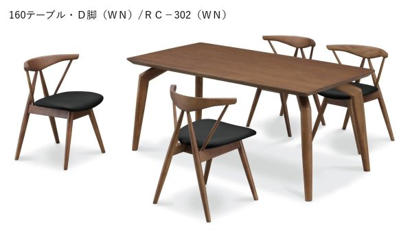 画像3: ダイニングセット　ベルーノII　１６０サイズ (3)