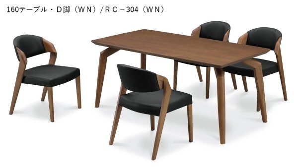 画像4: ダイニングセット　ベルーノII　１６０サイズ (4)